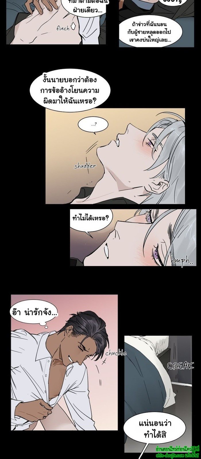 Private Scandal EP 2